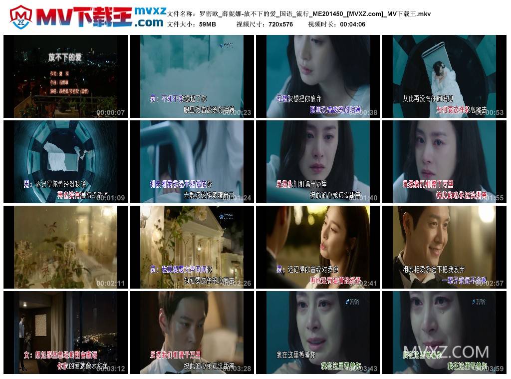 罗密欧_薛妮娜-放不下的爱_国语_流行_ME201450